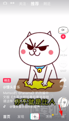 抖音短视频怎么查看评论?抖音评论怎么看不到?