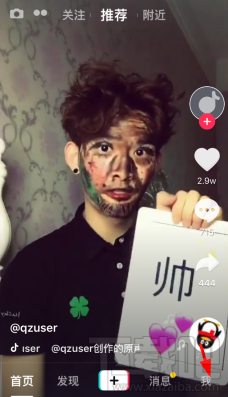 抖音怎么加微信好友 抖音加微信好友怎么操作