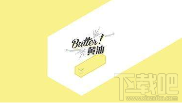 黄油相机模板怎么用 黄油相机里的模板添加教程