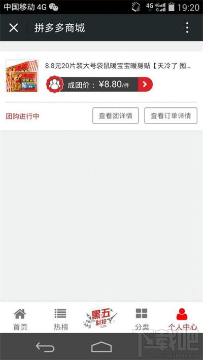 拼多多商城怎么查看物流?拼多多APP物流查看方法