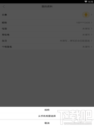 拼多多怎么换头像？拼多多APP换头像教程