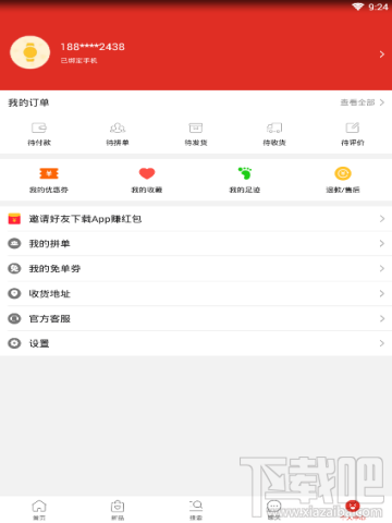 拼多多怎么换头像？拼多多APP换头像教程