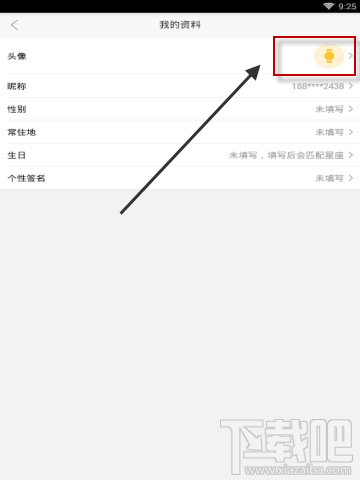 拼多多怎么换头像？拼多多APP换头像教程