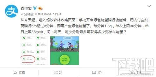 支付宝绿色能量怎么刷？骑共享单车可刷支付宝绿色能量