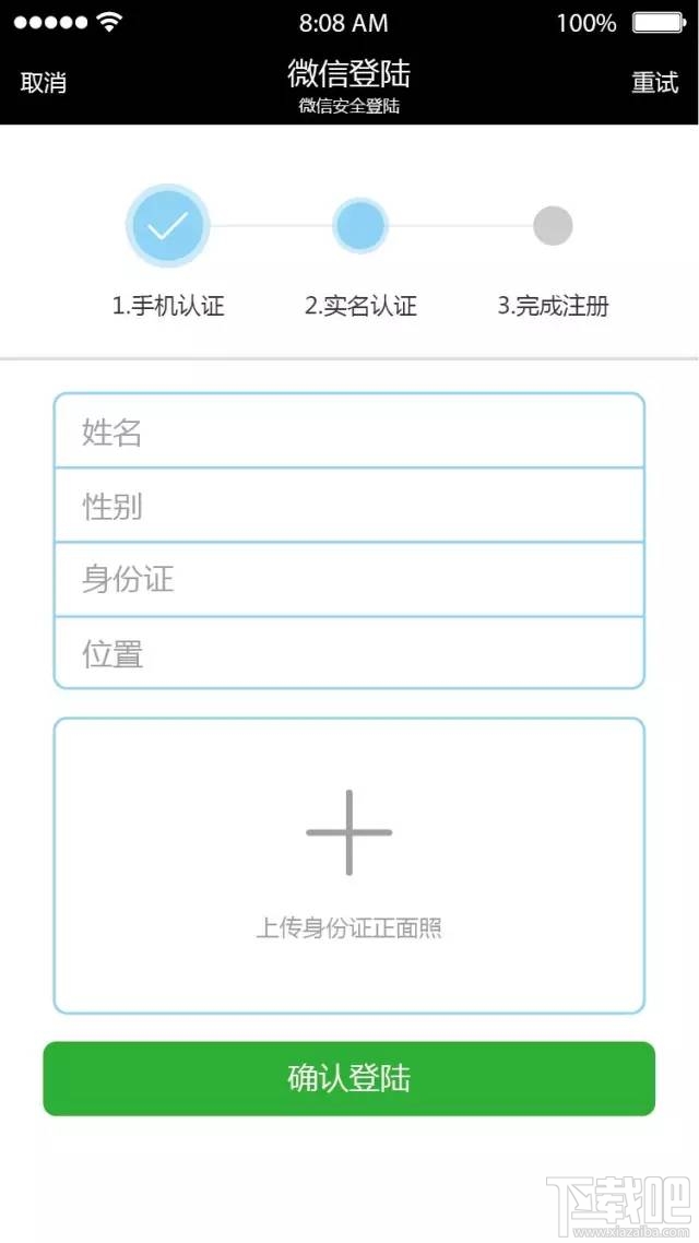 怎么用共享男友app 共享男友app使用图文详解