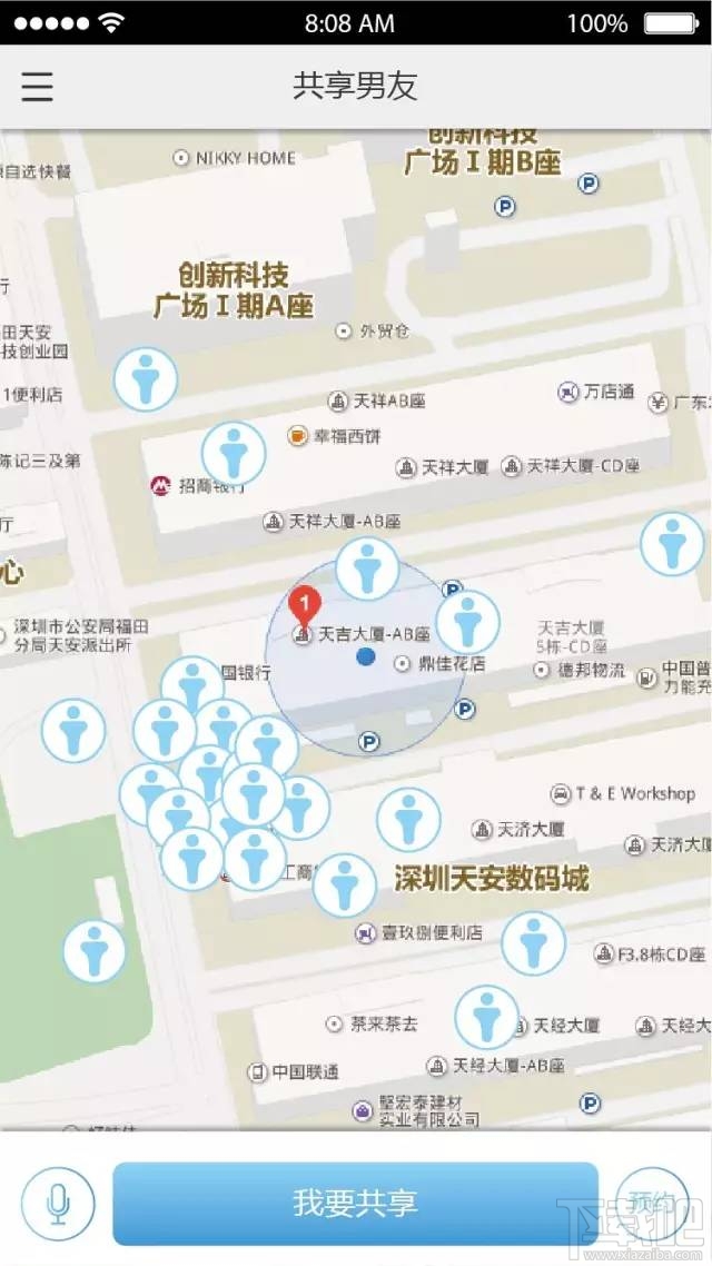 怎么用共享男友app 共享男友app使用图文详解