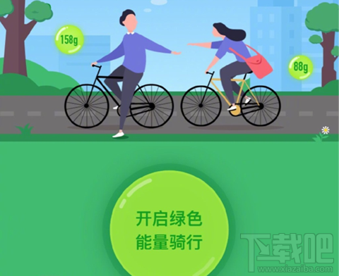 蚂蚁森林共享单车能量怎么获得？蚂蚁森林共享单车能量在哪？