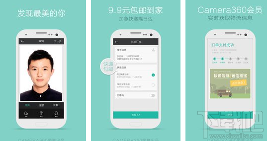 最美证件照APP怎么在电脑上下载安装?