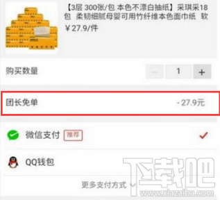 如何领取拼多多免单劵 拼多多免单劵获取方法