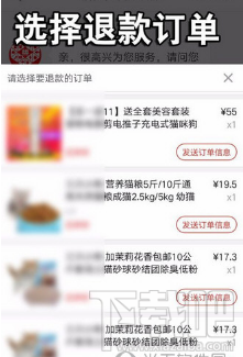 拼多多未发货怎么退款 拼多多还没发货申请退款教程