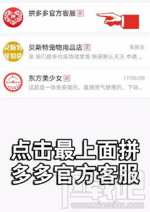 拼多多未发货怎么退款 拼多多还没发货申请退款教程