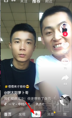 抖音短视频怎么调美颜？抖音怎么设置美颜？
