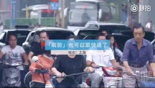 支付宝快递自提柜怎么刷脸取件 支付宝刷脸取件教程