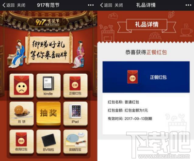 饿了么917有范节红包怎么领取?饿了么917有范节红包在哪领?