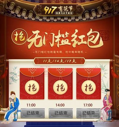 饿了么917有范节红包怎么领取?饿了么917有范节红包在哪领?