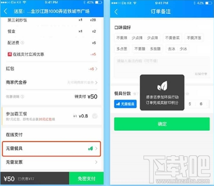 饿了么蓝色星球计划怎么认领荒漠公益林?