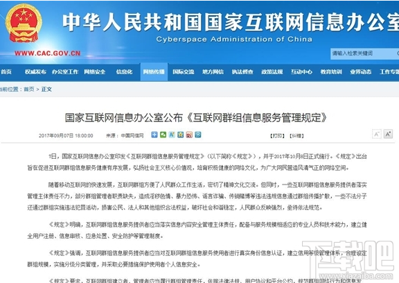 微信群聊天也要实名了？旨在保护使用者个人信息安全