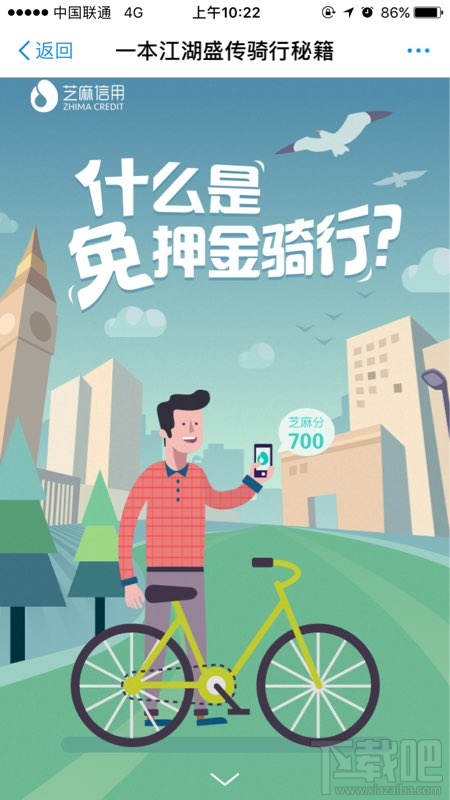 支付宝免押金骑行开放城市有哪些?支付宝怎么免押金租车?