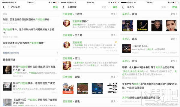 微信热词搜索怎么使用?微信热词搜索有什么用?
