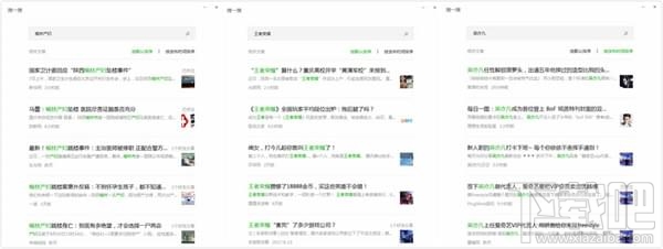 微信热词搜索怎么使用?微信热词搜索有什么用?