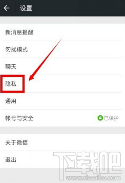 微信朋友圈分组如何设置 微信朋友圈分组方法详解