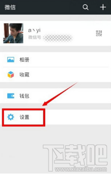 微信朋友圈分组如何设置 微信朋友圈分组方法详解