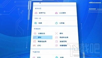 微信挪车收费吗？微信挪车怎么收费？