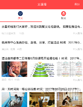 线头公益app是什么软件？线头公益app功能介绍