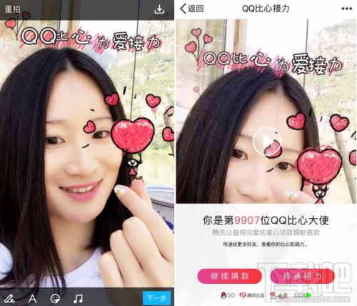 qq比心接力怎么玩？qq比心接力活动介绍