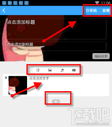 故事贴怎么发帖子？故事贴APP是什么软件？