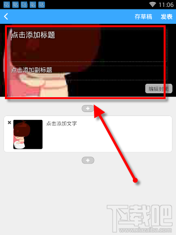 故事贴怎么发帖子？故事贴APP是什么软件？