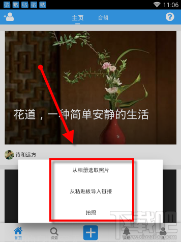 故事贴怎么发帖子？故事贴APP是什么软件？