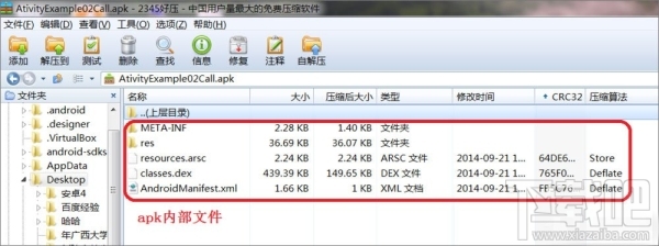 apk文件是什么？apk文件怎么打开？
