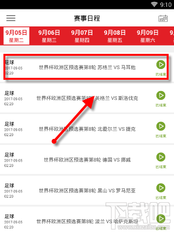 央视体育VIP怎么看回放？央视体育VIP看回放方法