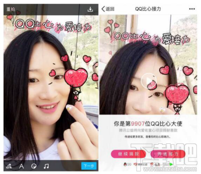 qq比心接力活动怎么玩？qq比心接力是什么活动？