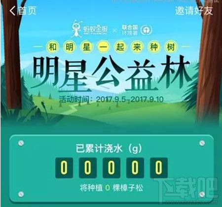 蚂蚁森林樟子松是什么树？蚂蚁森林樟子松需要多少能量？