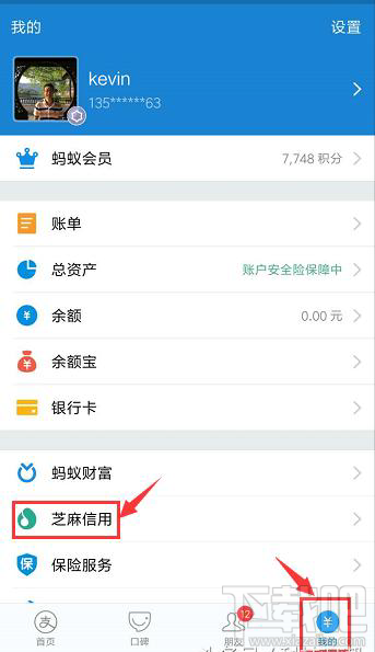 天猫开新车是什么 支付宝天猫开新车在哪里