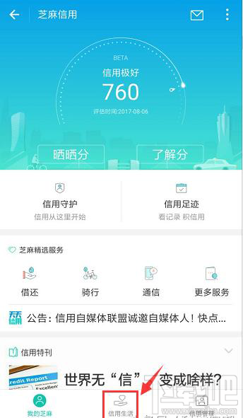 天猫开新车是什么 支付宝天猫开新车在哪里