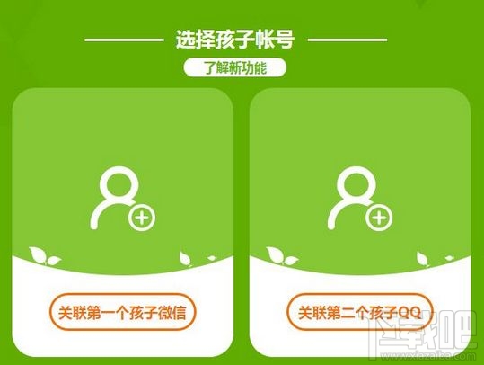 腾讯成长守护平台怎么解除绑定qq？