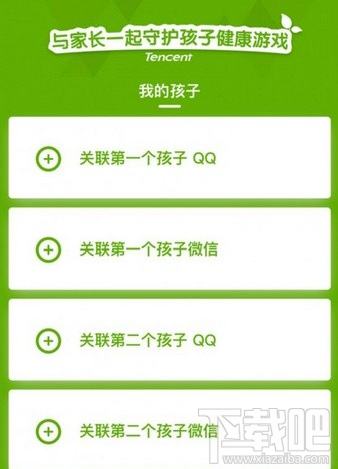 腾讯成长守护平台怎么解除绑定qq？