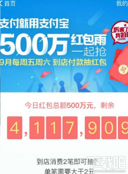 支付宝九月红包雨怎么领取不了?支付宝九月红包雨活动攻略