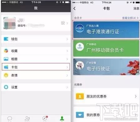 微信港澳通行证怎么续签？微信怎么续签港澳通行证？