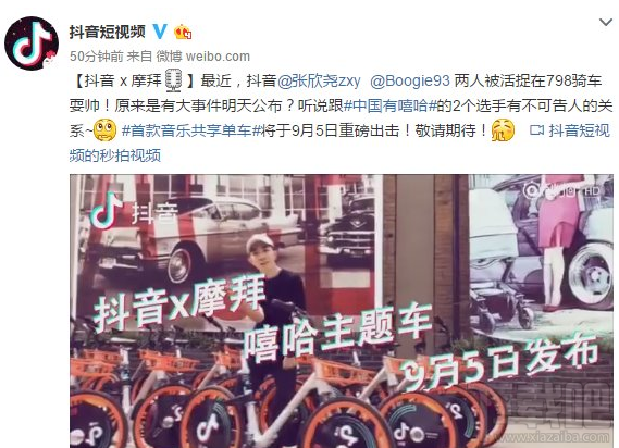 摩拜嘻哈音乐共享单车是什么 嘻哈音乐共享单车怎么使用