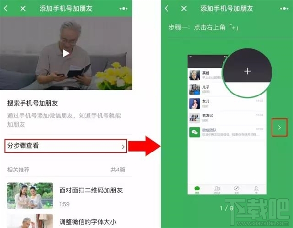小助手小程序是什么?微信使用小助手怎么使用?
