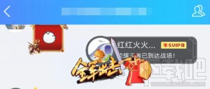 如何设置手机qq进场动效 qq群我的进场动效开启方法