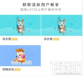 如何设置手机qq进场动效 qq群我的进场动效开启方法