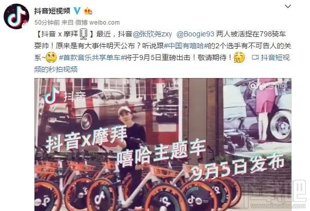嘻哈音乐共享单车是什么?摩拜嘻哈音乐共享单车长什么样?