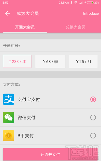 b站大会员怎么购买?b站大会员多少钱?