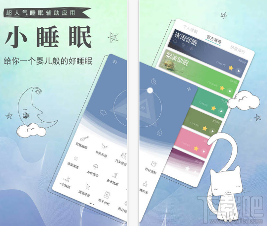 小睡眠APP怎么使用?小睡眠小程序怎么使用?