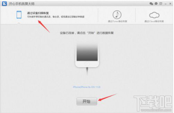 微信聊天记录找回 恢复微信聊天记录方法